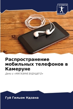 Paperback Распространение мобиль&# [Russian] Book