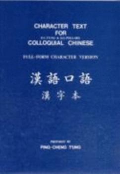 Hardcover Character Text for P.C. T'Ung & D.E. Pollard Colloquial Chinese: Full-Form Character Version [Chinese] Book