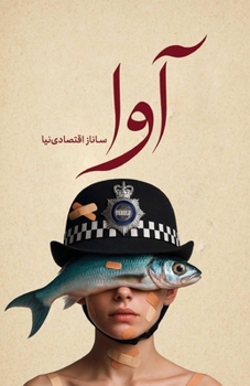 Paperback Ava [Persian] Book