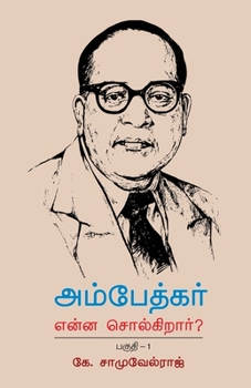 Paperback Ambedkar Enna Solkirar? [Tamil] Book