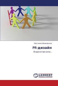 Paperback PR-Dizayn [Russian] Book