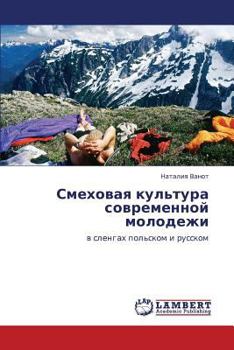 Paperback Smekhovaya Kul'tura Sovremennoy Molodezhi [Russian] Book