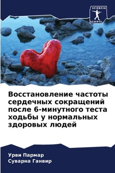 Восстановление частоты &
