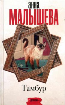 Hardcover Tambur Book