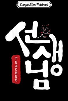 Composition Notebook: English Korean Teacher Gift Sonsaeng Hangul Calligraphy  Journal/Notebook Blank Lined Ruled 6x9 100 Pages