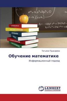 Paperback Obuchenie Matematike [Russian] Book