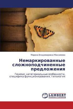 Paperback Nemarkirovannye slozhnopodchinennye predlozheniya [Russian] Book
