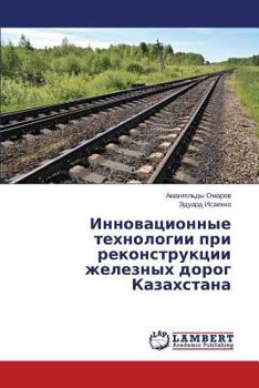 Paperback Innovatsionnye tekhnologii pri rekonstruktsii zheleznykh dorog Kazakhstana [Russian] Book