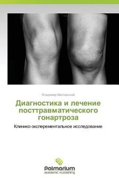 Paperback Diagnostika I Lechenie Posttravmaticheskogo Gonartroza [Russian] Book