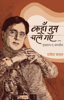 Paperback Kaha Tum Chale Gae [Hindi] Book