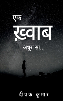 Paperback Ek Khwab [Hindi] Book