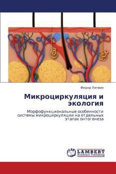 Paperback Mikrotsirkulyatsiya I Ekologiya [Russian] Book