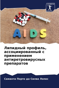 Paperback Липидный профиль, ассоци [Russian] Book