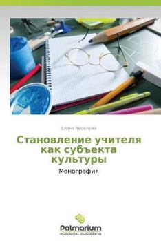 Paperback Stanovlenie Uchitelya Kak Sub"ekta Kul'tury [Russian] Book