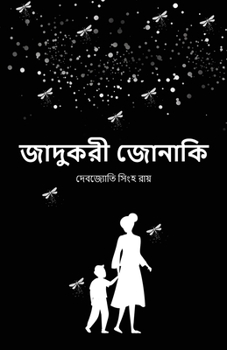 Paperback Jadukari Jonaki [Bengali] Book