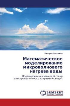 Paperback Matematicheskoe Modelirovanie Mikrovolnovogo Nagreva Vody [Russian] Book