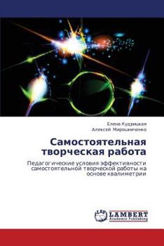 Paperback Samostoyatel'naya Tvorcheskaya Rabota [Russian] Book