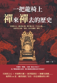 Paperback &#19968;&#25226;&#40845;&#26885;&#19978;&#65292;&#31146;&#20358;&#31146;&#21435;&#30340;&#27511;&#21490; [Chinese] Book