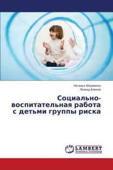 Paperback Sotsial'no-Vospitatel'naya Rabota S Det'mi Gruppy Riska [Russian] Book