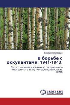 Paperback V Bor'be S Okkupantami: 1941-1943. [Russian] Book