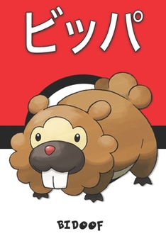 Bidoof: ??? Bippa Keunotor Bidiza Pokemon Notebook Blank Lined Journal