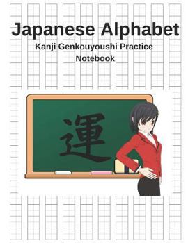 Paperback Japanese Alphabet Kanji Genkouyoushi Practice Notebook: Writing Practice Paper Genkouyoushi Workbook To Write Kanji, Kana, Katakana or Hiragana Book