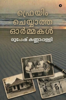 Paperback Frame Cheyyatha Ormakal [Malayalam] Book