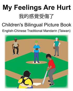 Paperback English-Chinese Traditional Mandarin (Taiwan) My Feelings Are Hurt/我的感覺受傷了 Children's Bilingual Pictu Book