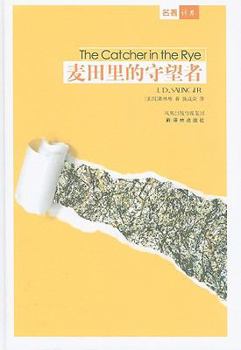 Hardcover The Catcher In The Rye [Chinese] Book