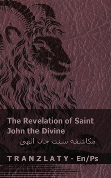 Paperback The Revelation of Saint John the Divine / مکاشفه سنت جان اله [Pushto] Book