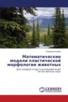 Paperback Matematicheskie Modeli Plasticheskoy Morfologii Zhivotnykh [Russian] Book
