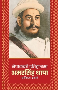Paperback Nepalko Itihaasma Amarsingh Thapa (नेपालको इतिहासमा अ& [Nepali] Book