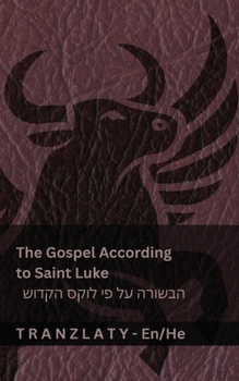 Paperback The Gospel According to Saint Luke / הבשורה על פי לוקס ה [Hebrew] Book