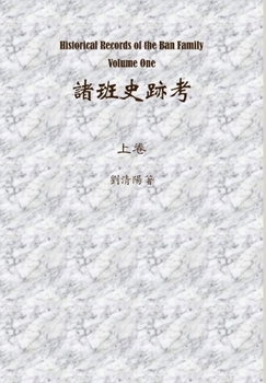 Hardcover Historical Records of the Ban Family Volume One [Chinese] Book