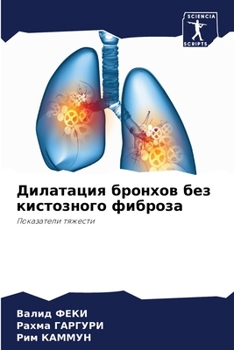 Paperback Дилатация бронхов без ки [Russian] Book