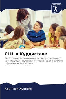Paperback CLIL в Курдистане [Russian] Book