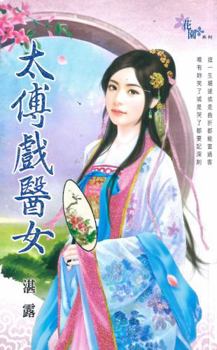 Paperback Tutor play female doctors(Chinese Edition) [Unknown] Book
