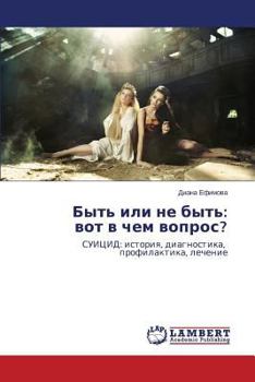 Paperback Byt' ili ne byt': vot v chem vopros? [Russian] Book