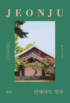 Paperback Jeonju Anytime [Korean] Book