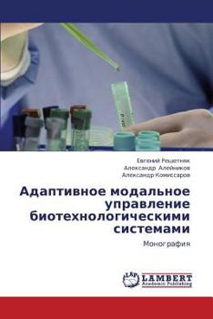 Paperback Adaptivnoe Modal'noe Upravlenie Biotekhnologicheskimi Sistemami [Russian] Book