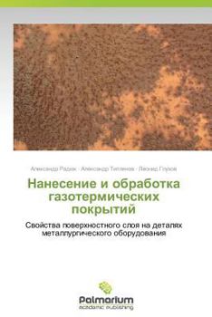 Paperback Nanesenie I Obrabotka Gazotermicheskikh Pokrytiy [Russian] Book