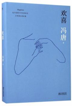 Hardcover Happiness (Hardcover) (Chinese Edition) [Chinese] Book