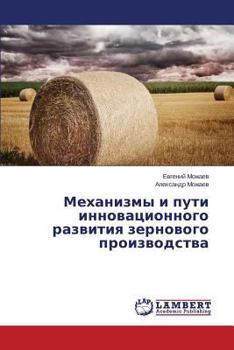 Paperback Mekhanizmy I Puti Innovatsionnogo Razvitiya Zernovogo Proizvodstva [Russian] Book