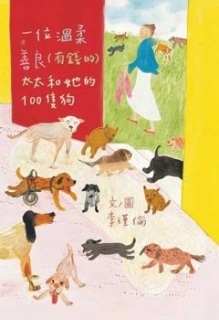 A Gentle, Kind (and Wealthy) Lady and Her 100 Dogs (Chinese Edition)