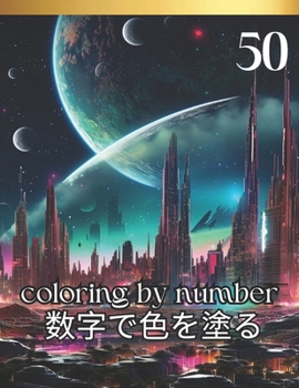 Coloring by number 数字で色を塗る
