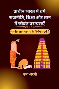 ??????? ???? ??? ????, ???????, ?????? ?? ????? ??? ????? ?????????: ?????? ????? ?????? ?? ????? ?????? ??? (Hindi Edition)