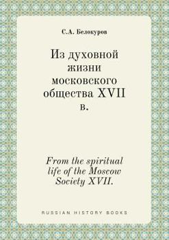 Paperback From the spiritual life of the Moscow Society XVII. [Russian] Book