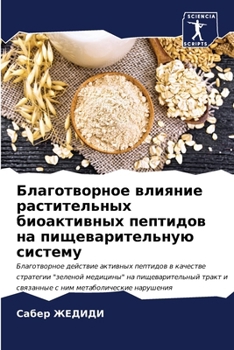 Paperback Благотворное влияние ра& [Russian] Book