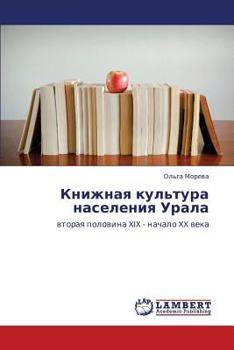 Paperback Knizhnaya Kul'tura Naseleniya Urala [Russian] Book