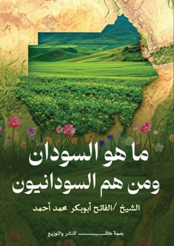 Paperback ما هو السّودان ومن هم الس¡ [Arabic] Book